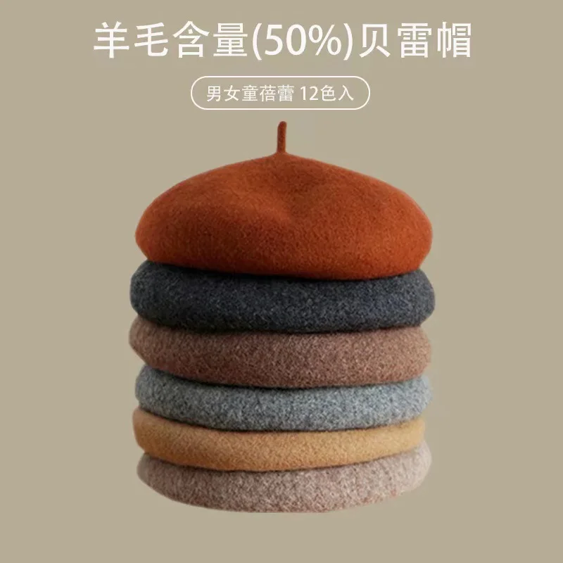 AGE 2-6 Years old (50-52cm)Kid - огляд і ціна Beret French Wool